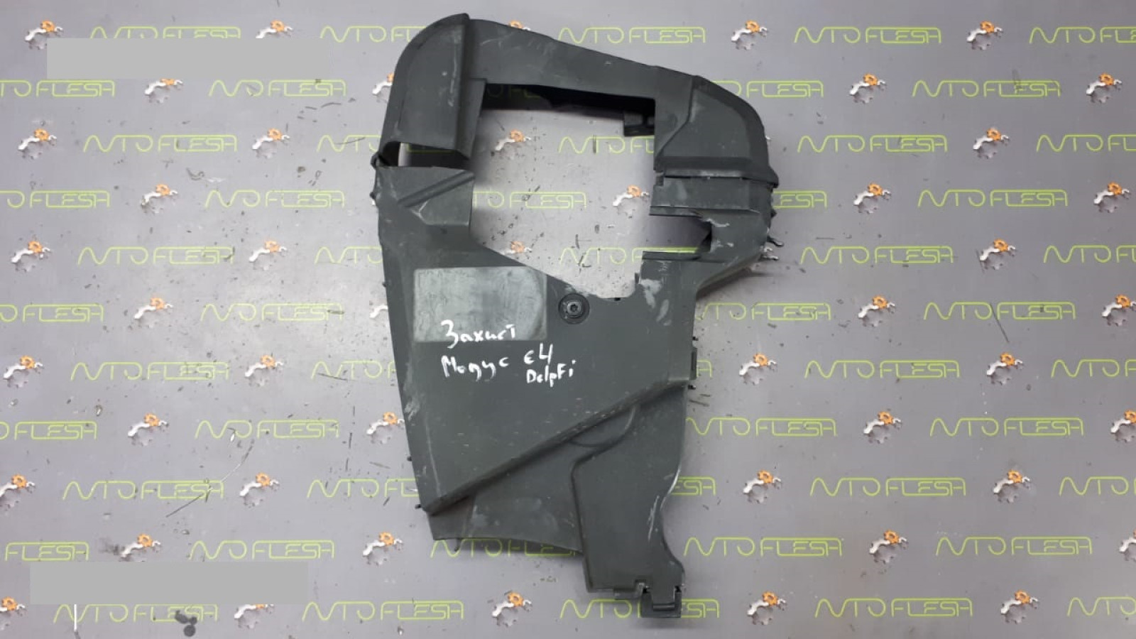 Б/у защита ГРМ в сборе 8200212439, 8200208853, 1.5 dCi для Nissan/ Renault