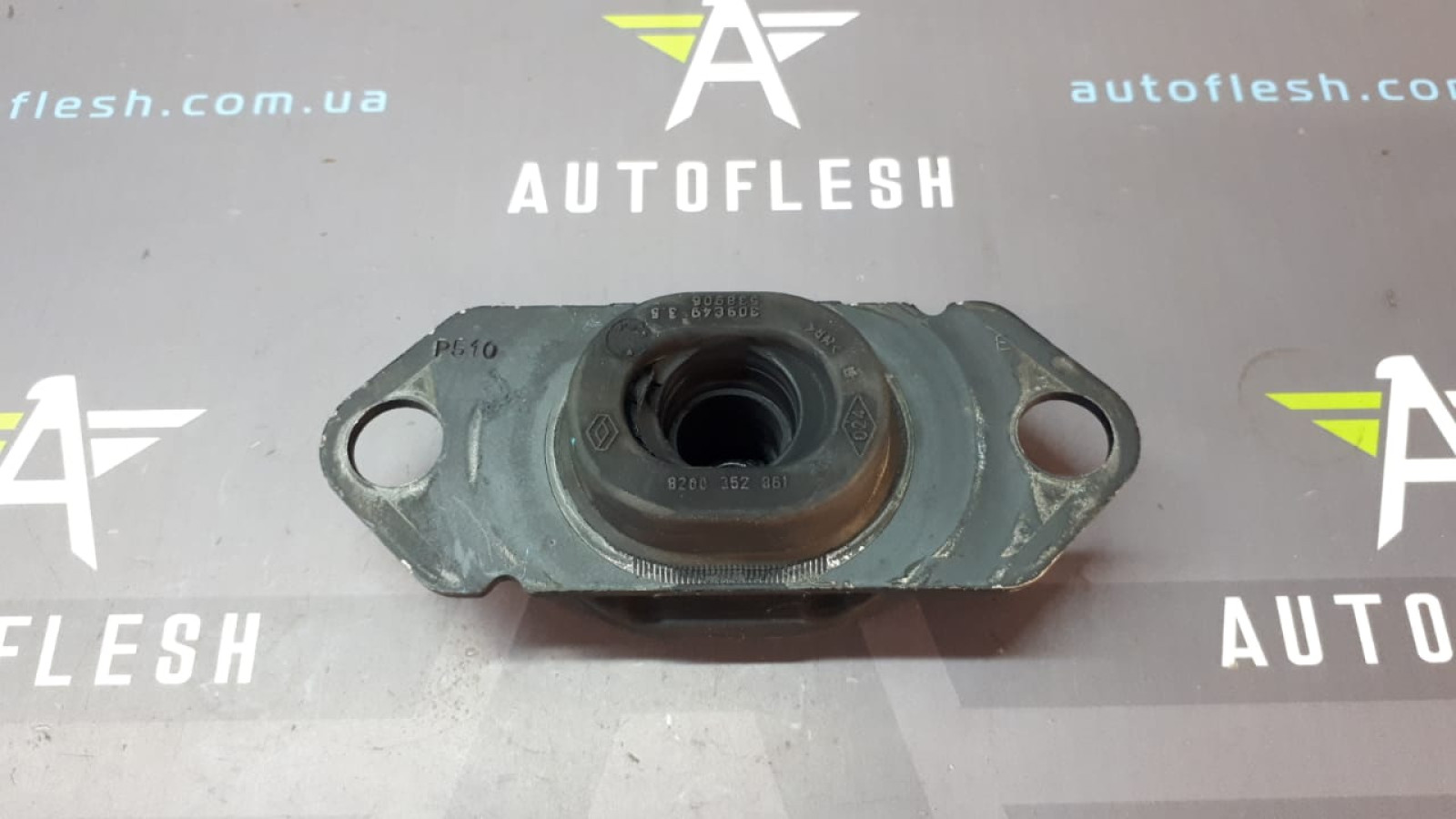 Б/у подушка кпп/ подушка двигателя 8200352961 для Dacia/ Nissan/ Renault Б/у подушка кпп/ подушка двигателя 8200352961 для Dacia/ Nissan/ Renault