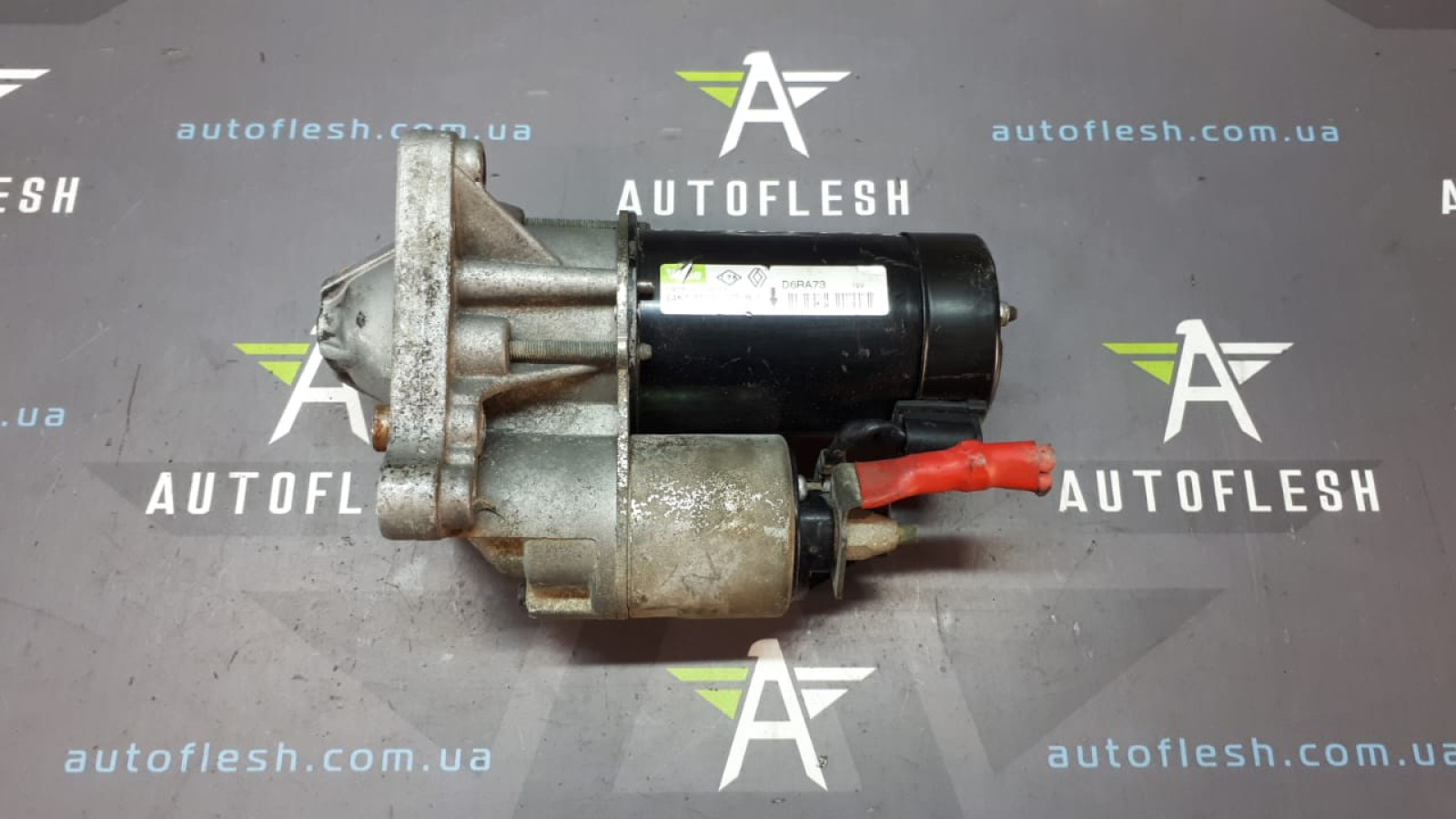 Б/у стартер D6RA73 Valeo, 12V для Renault/ Volvo