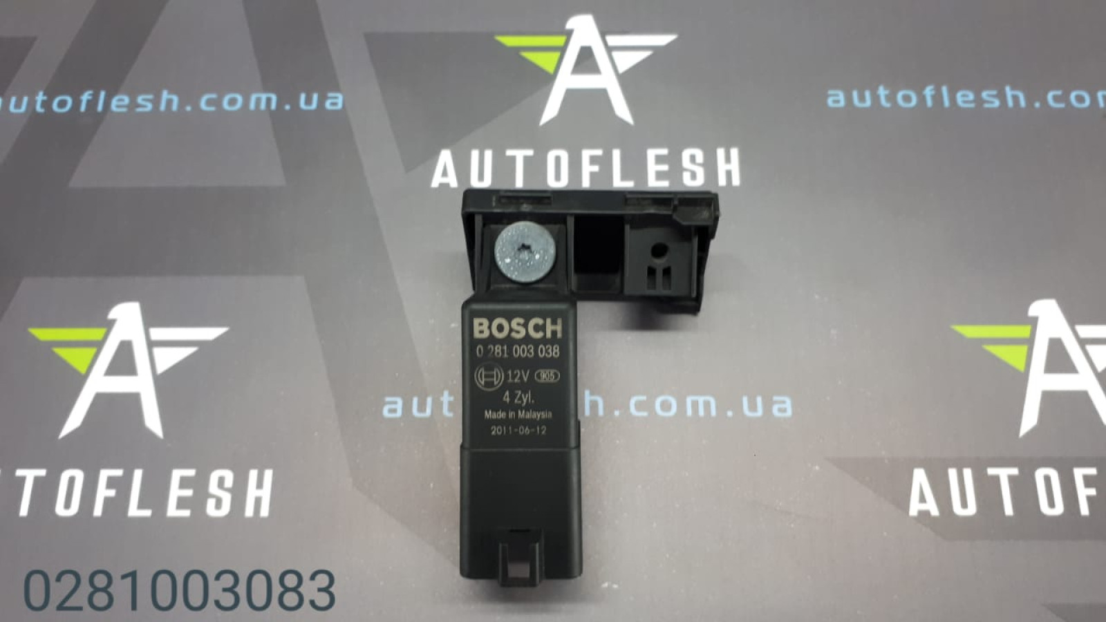 Б/у реле свечей накала 0281003083, 038907281D для Audi/ Seat/ Skoda/ Volkswagen