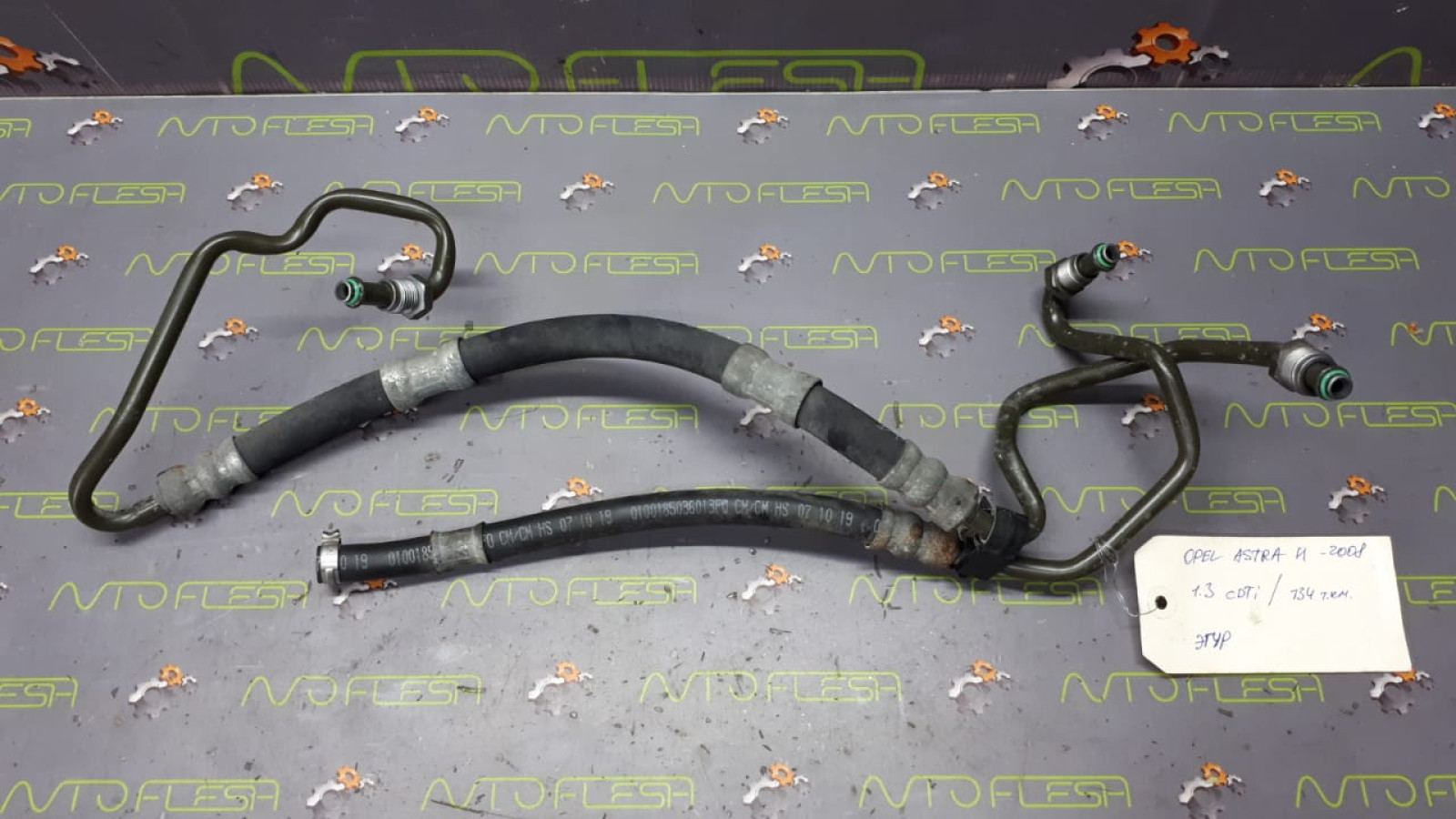 Б/у трубки ЭГУР 0100185036013F0 для Opel Astra H